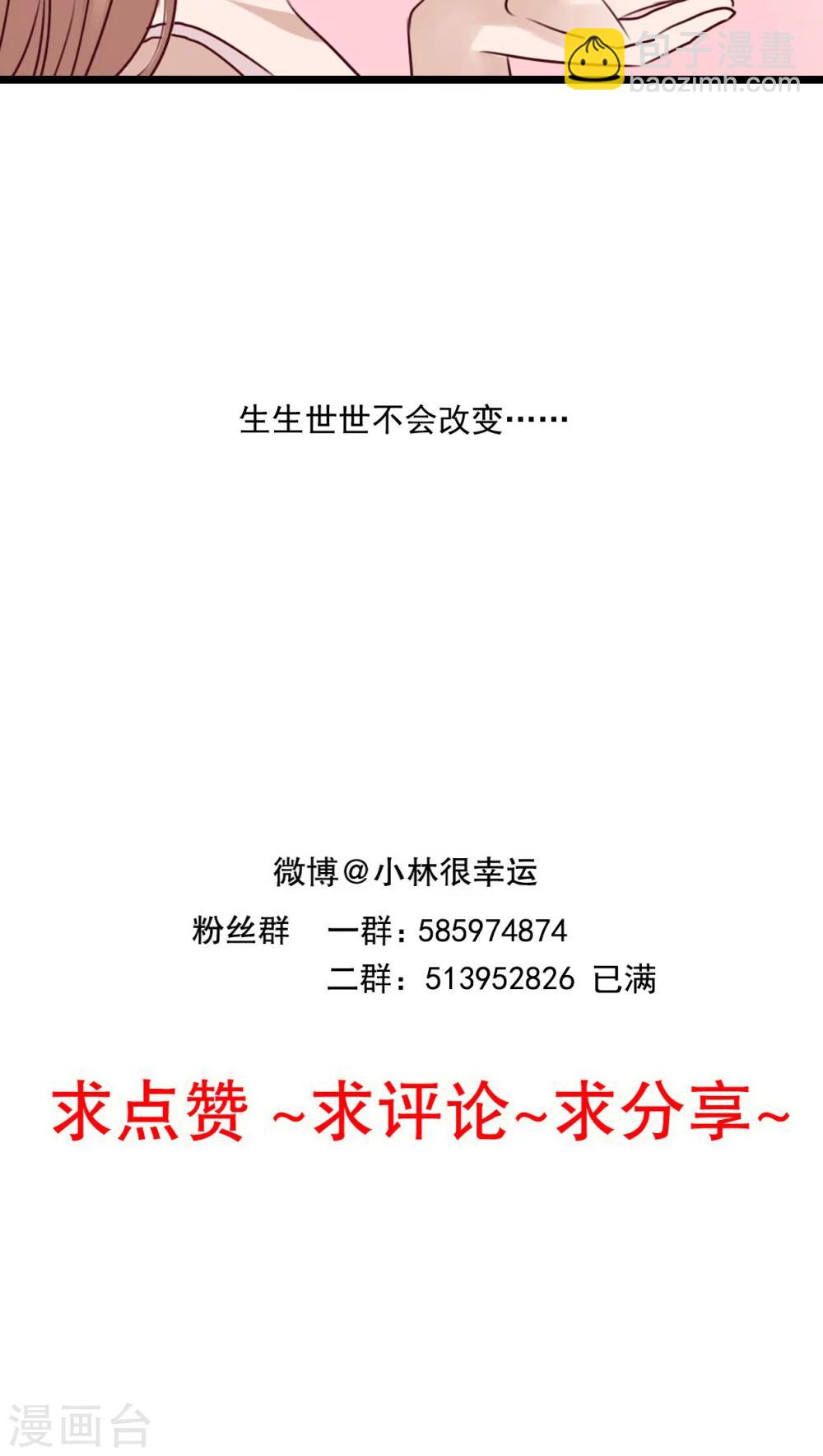 第76话 晴天竟然？！！-第78话