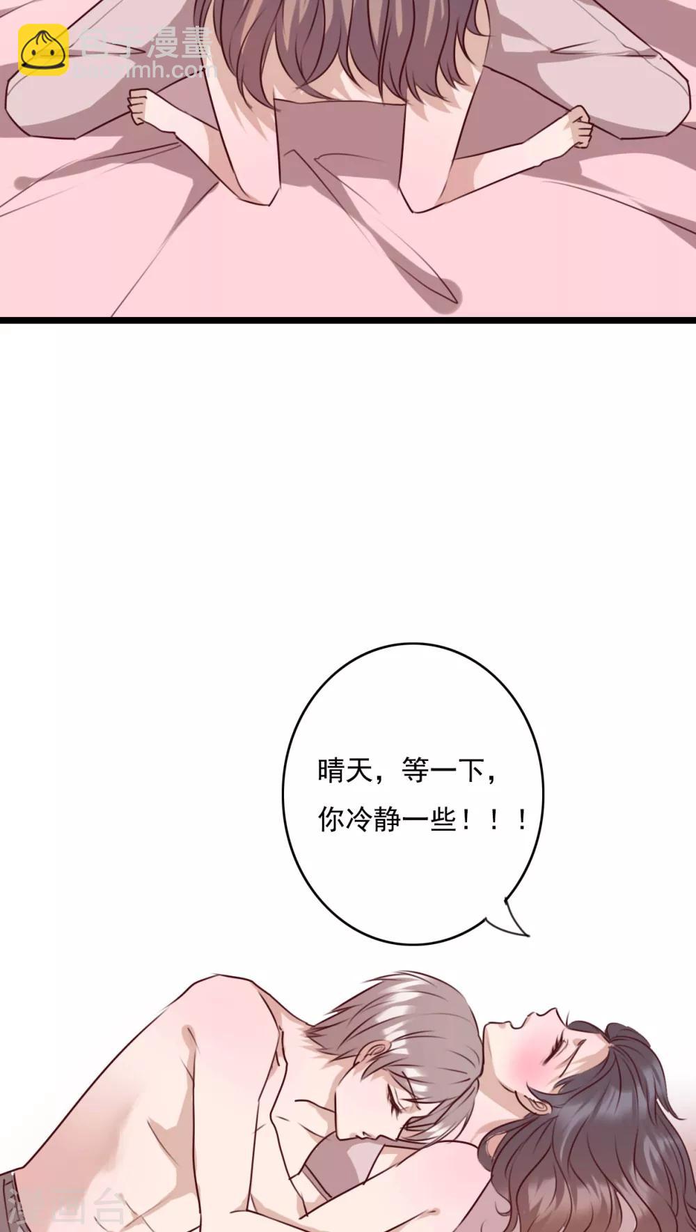 第76话 晴天竟然？！！-第78话