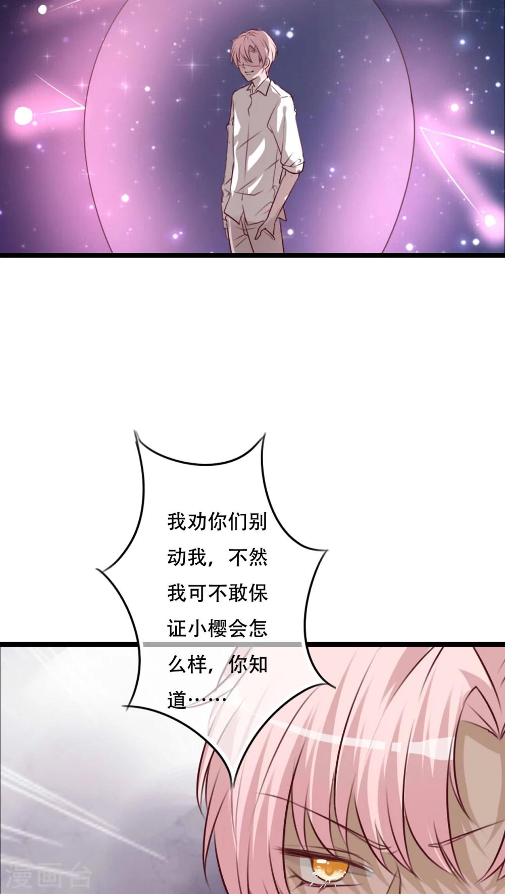 第78话 母亲的身份-第80话