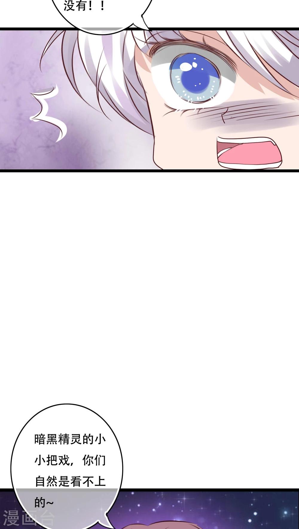 第78话 母亲的身份-第80话