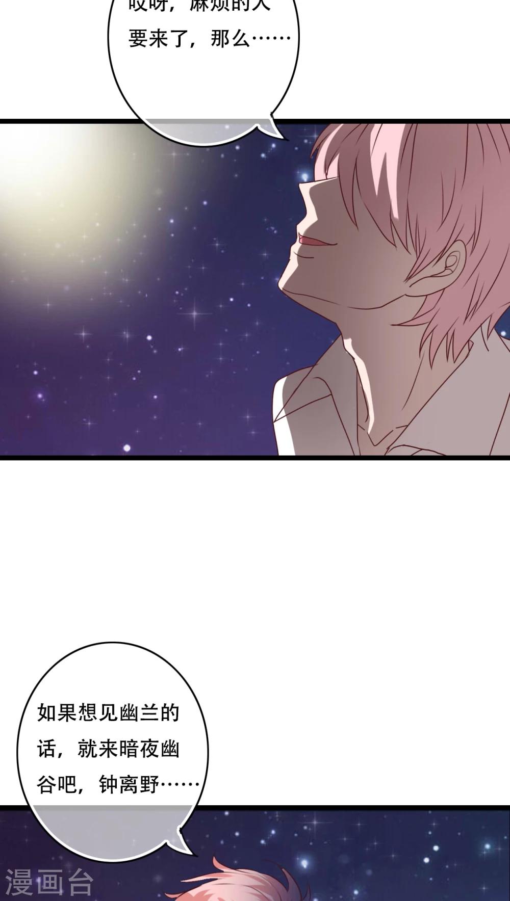 第78话 母亲的身份-第80话