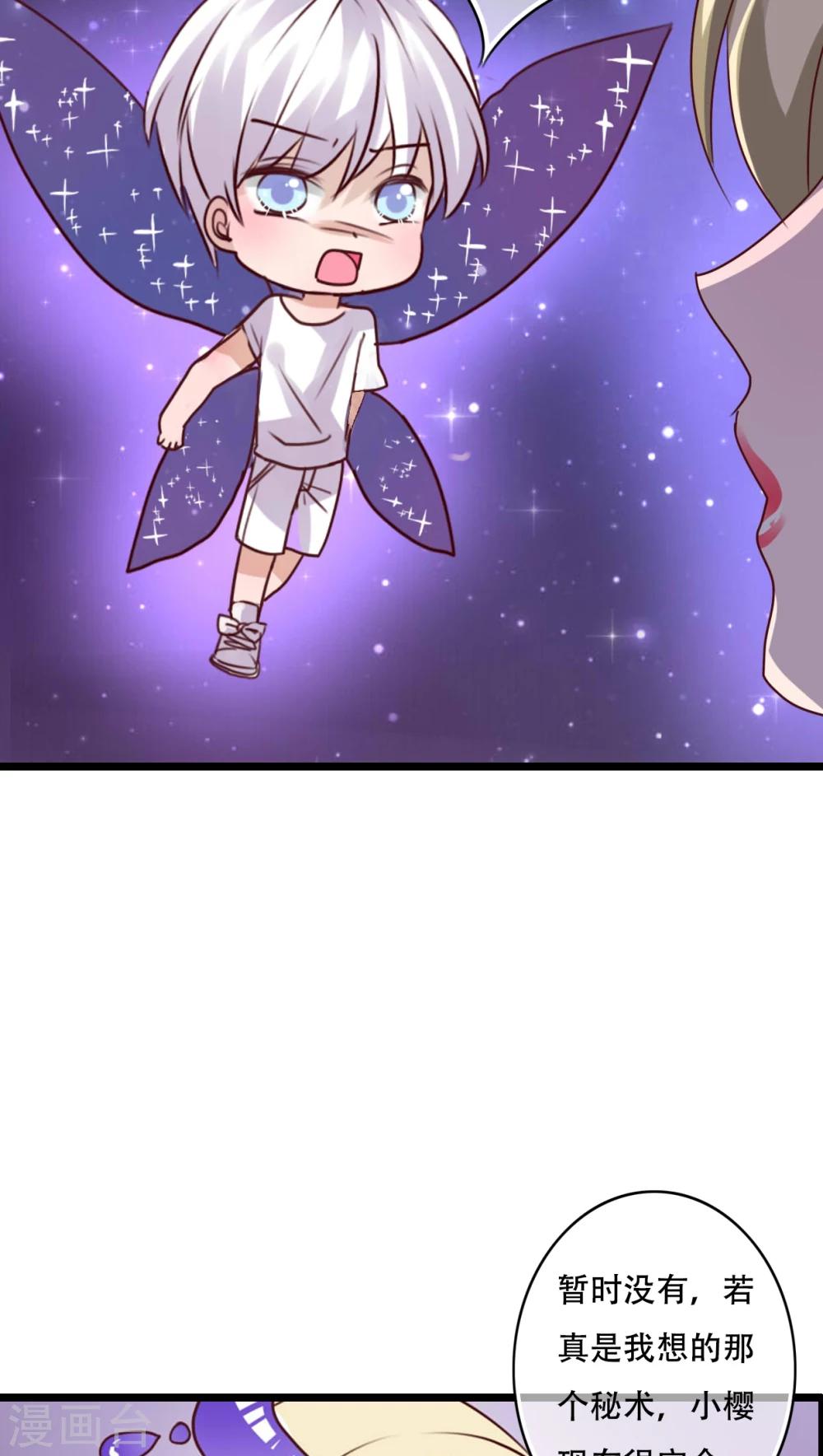 第78话 母亲的身份-第80话