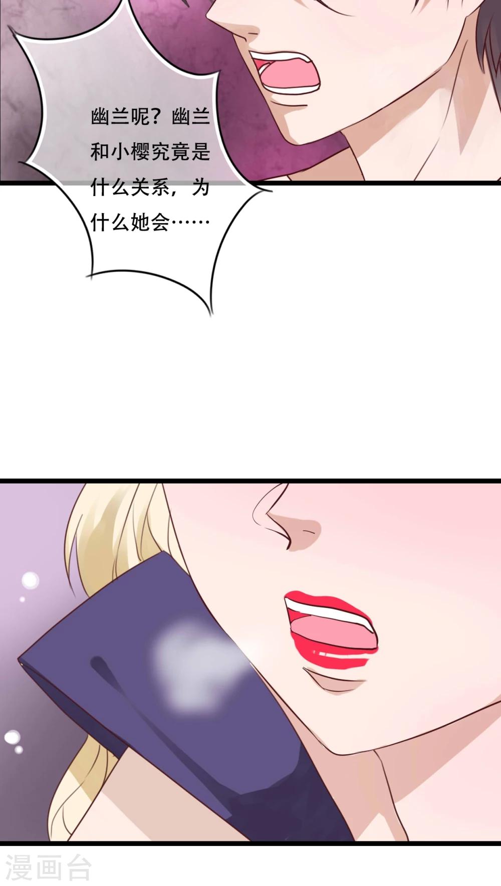 第78话 母亲的身份-第80话