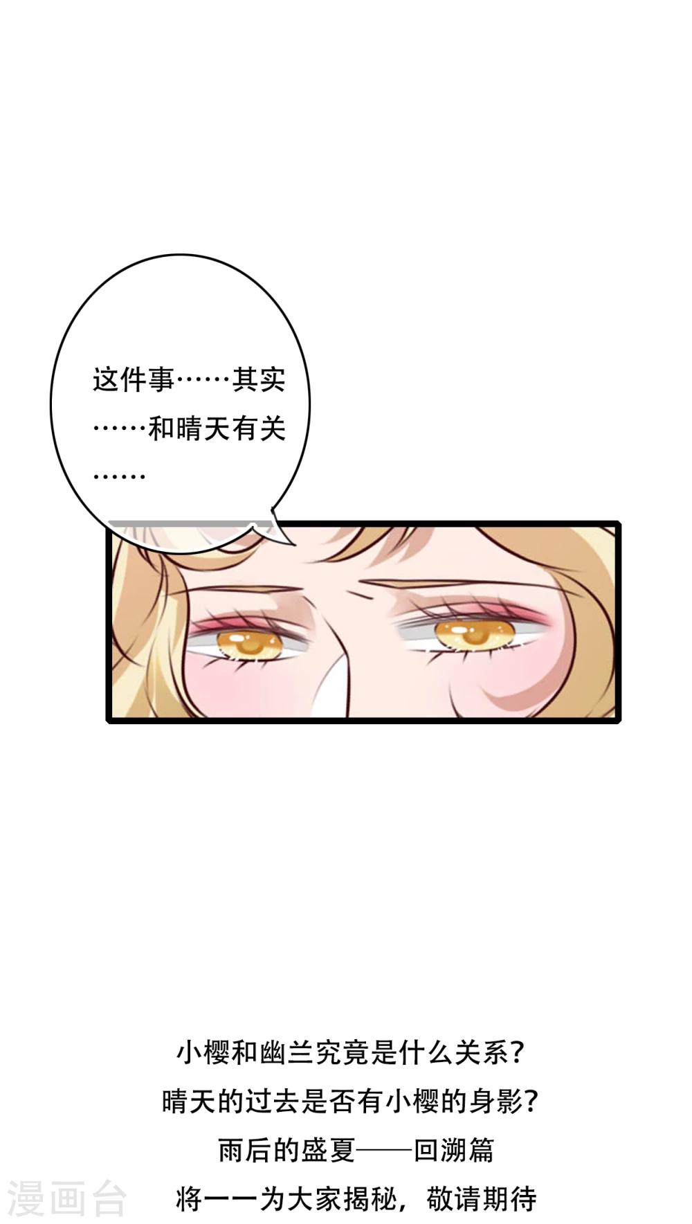 第78话 母亲的身份-第80话