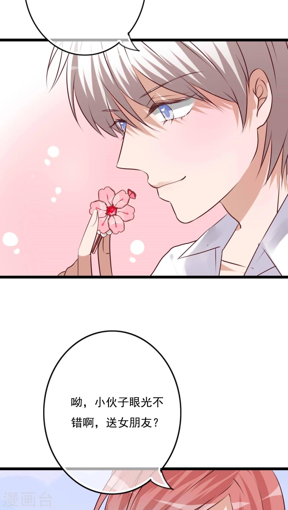 第80话 绑架-第82话