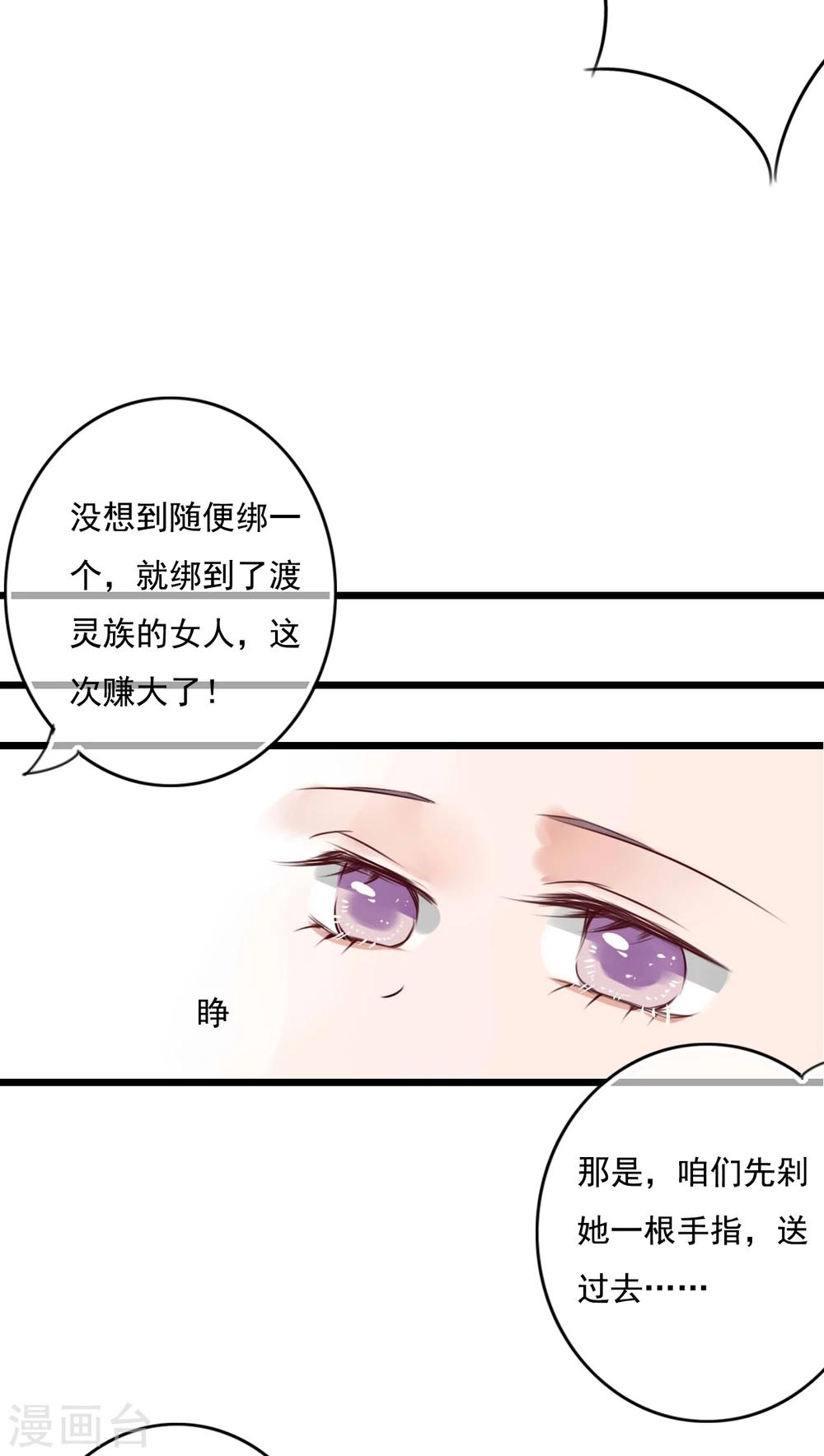 第80话 绑架-第82话