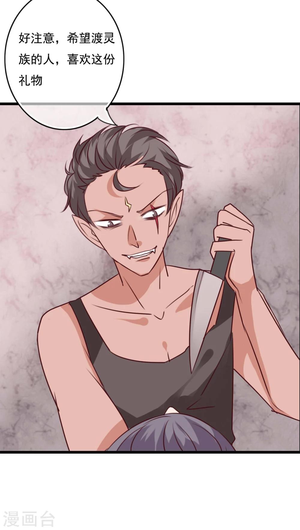 第80话 绑架-第82话