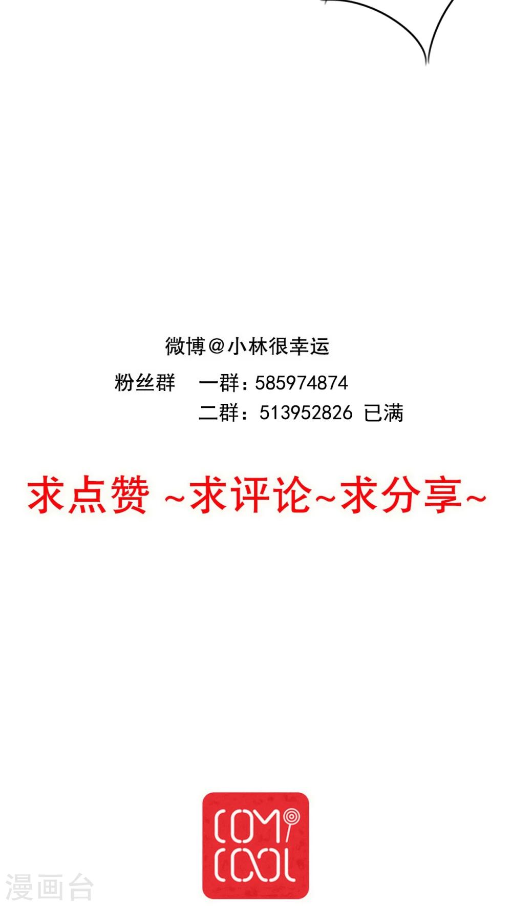 第80话 绑架-第82话