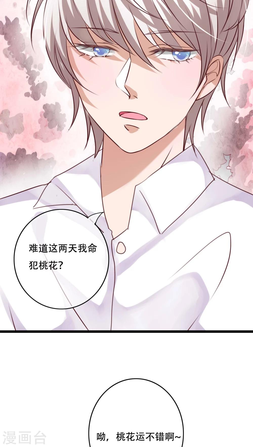 第82话 危险来临-第84话