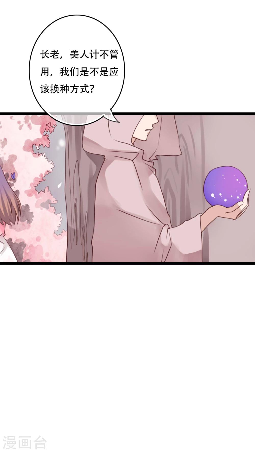 第82话 危险来临-第84话