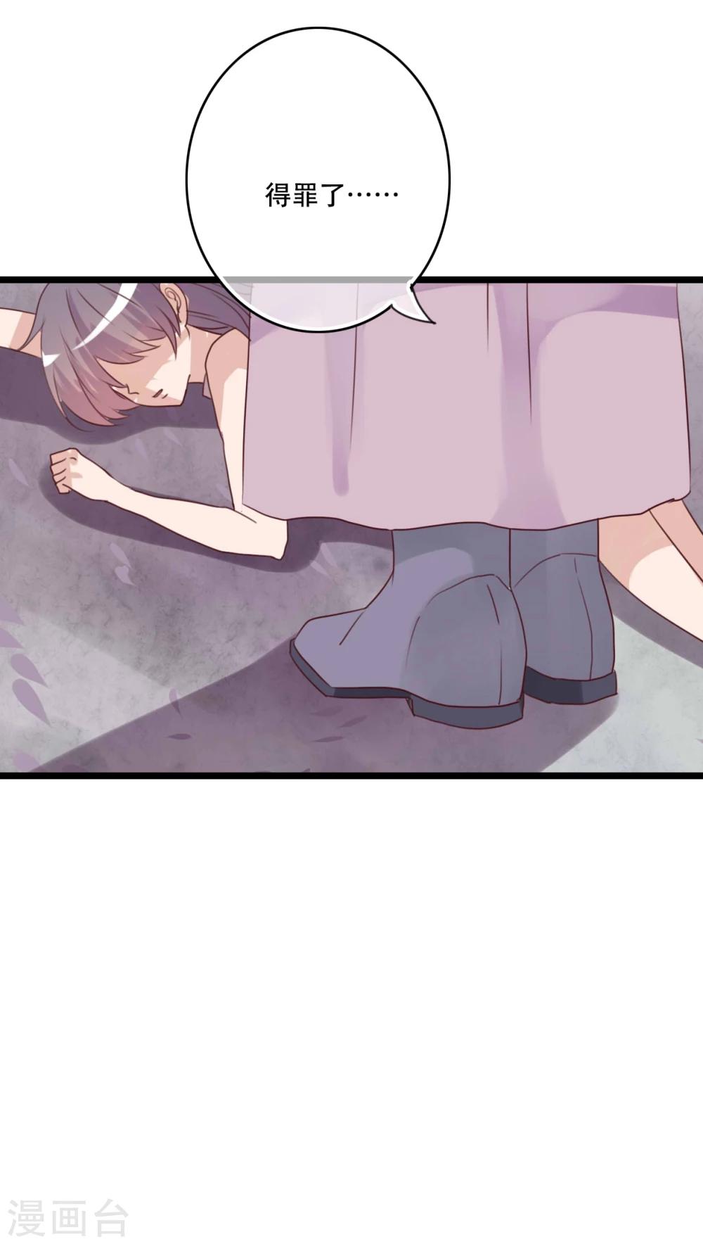 第82话 危险来临-第84话