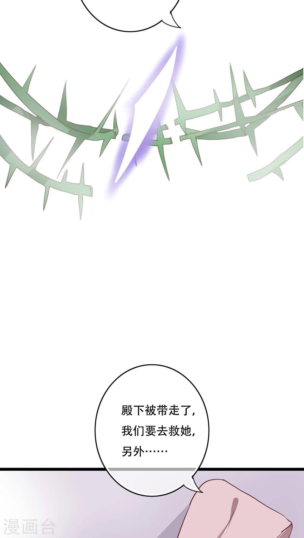 第82话 危险来临-第84话