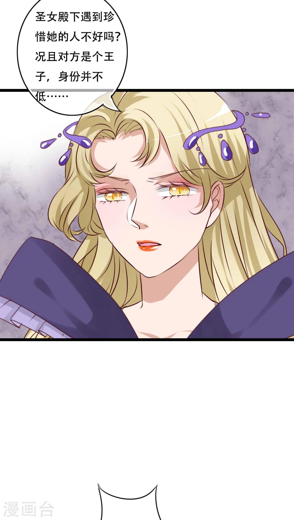 第82话 危险来临-第84话