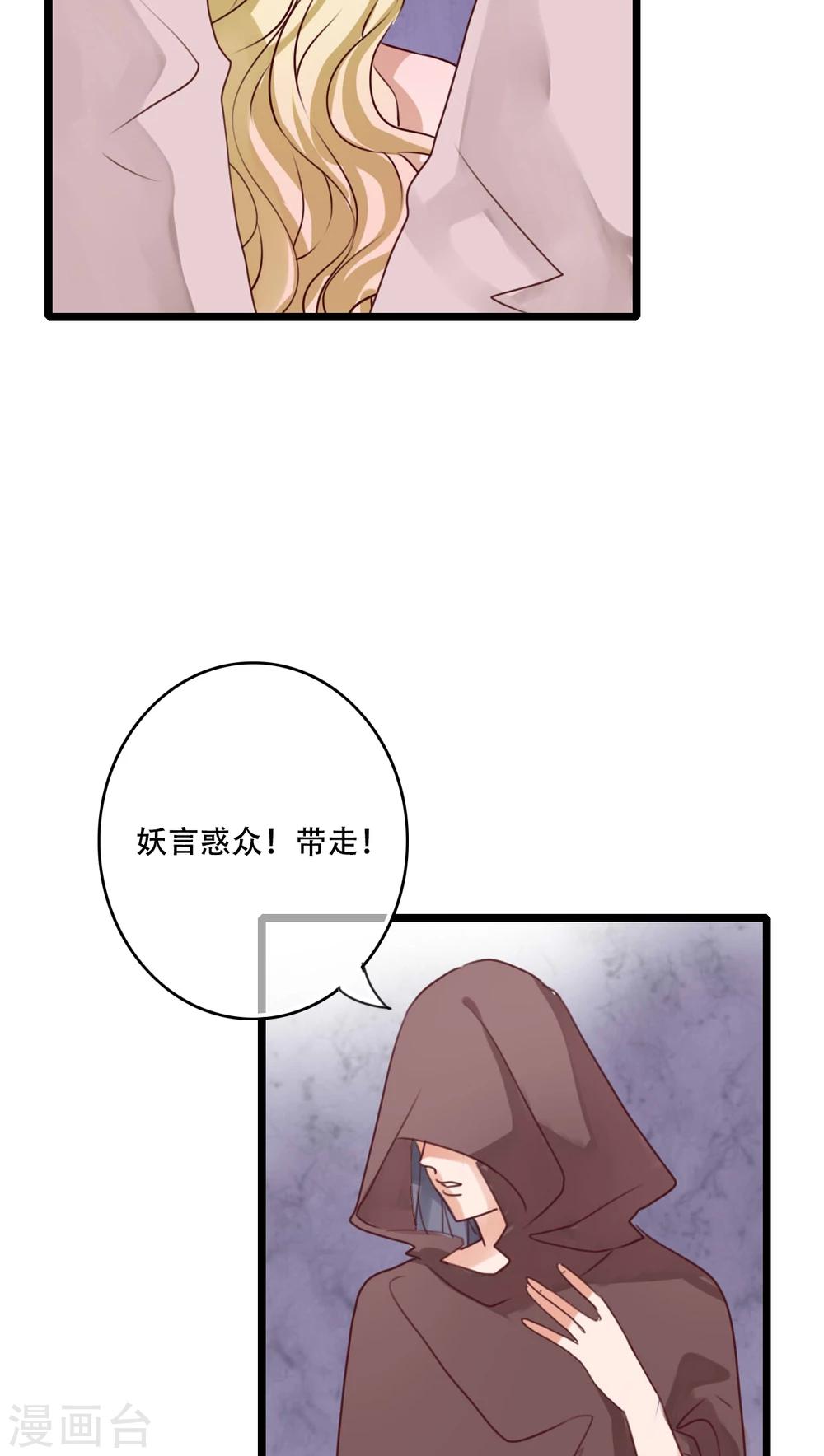 第82话 危险来临-第84话