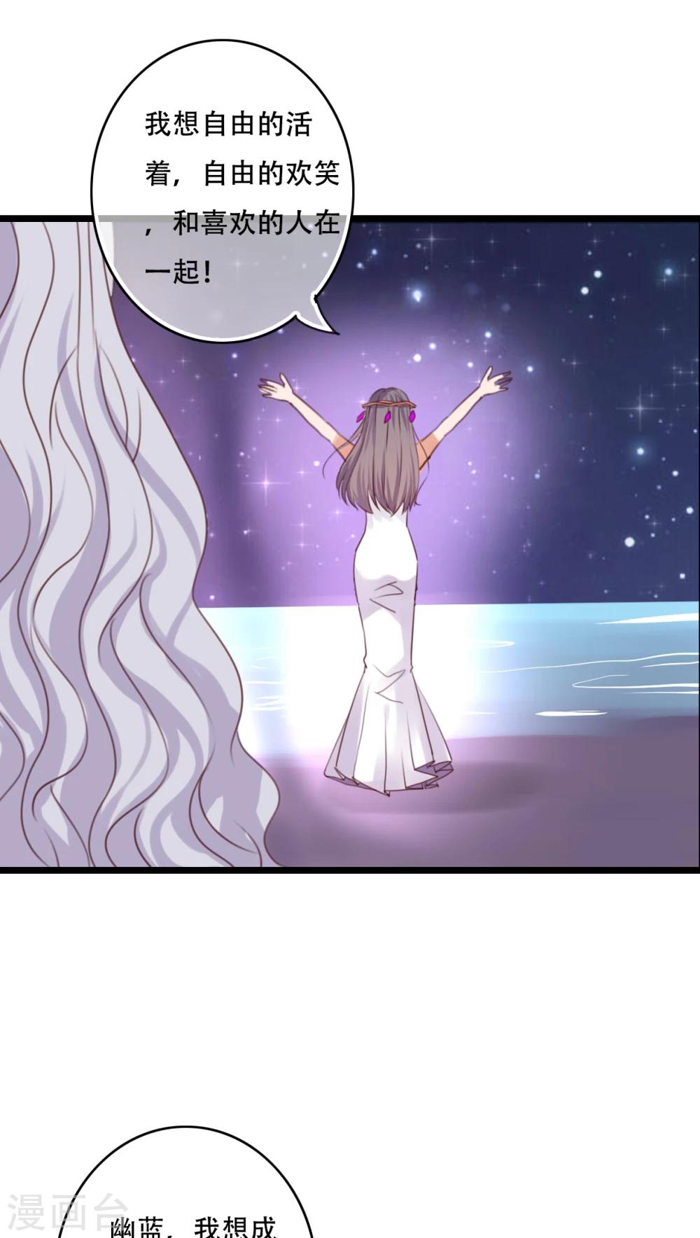 第84话 小樱的决定-第86话