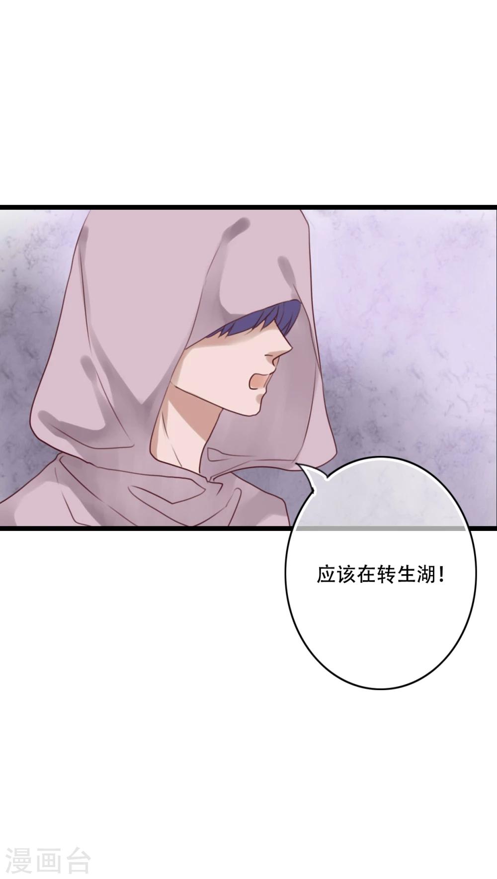 第84话 小樱的决定-第86话