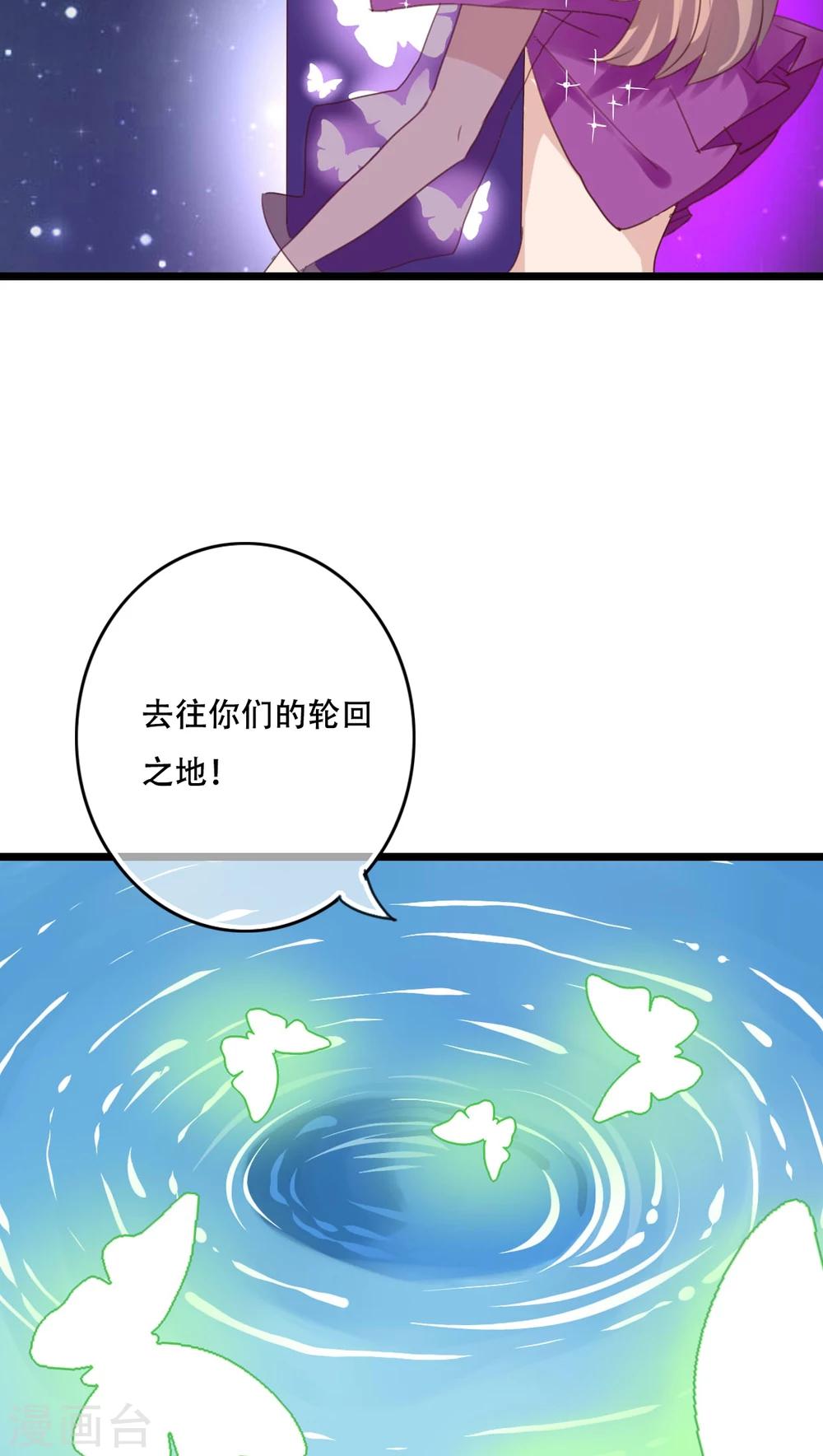 第84话 小樱的决定-第86话