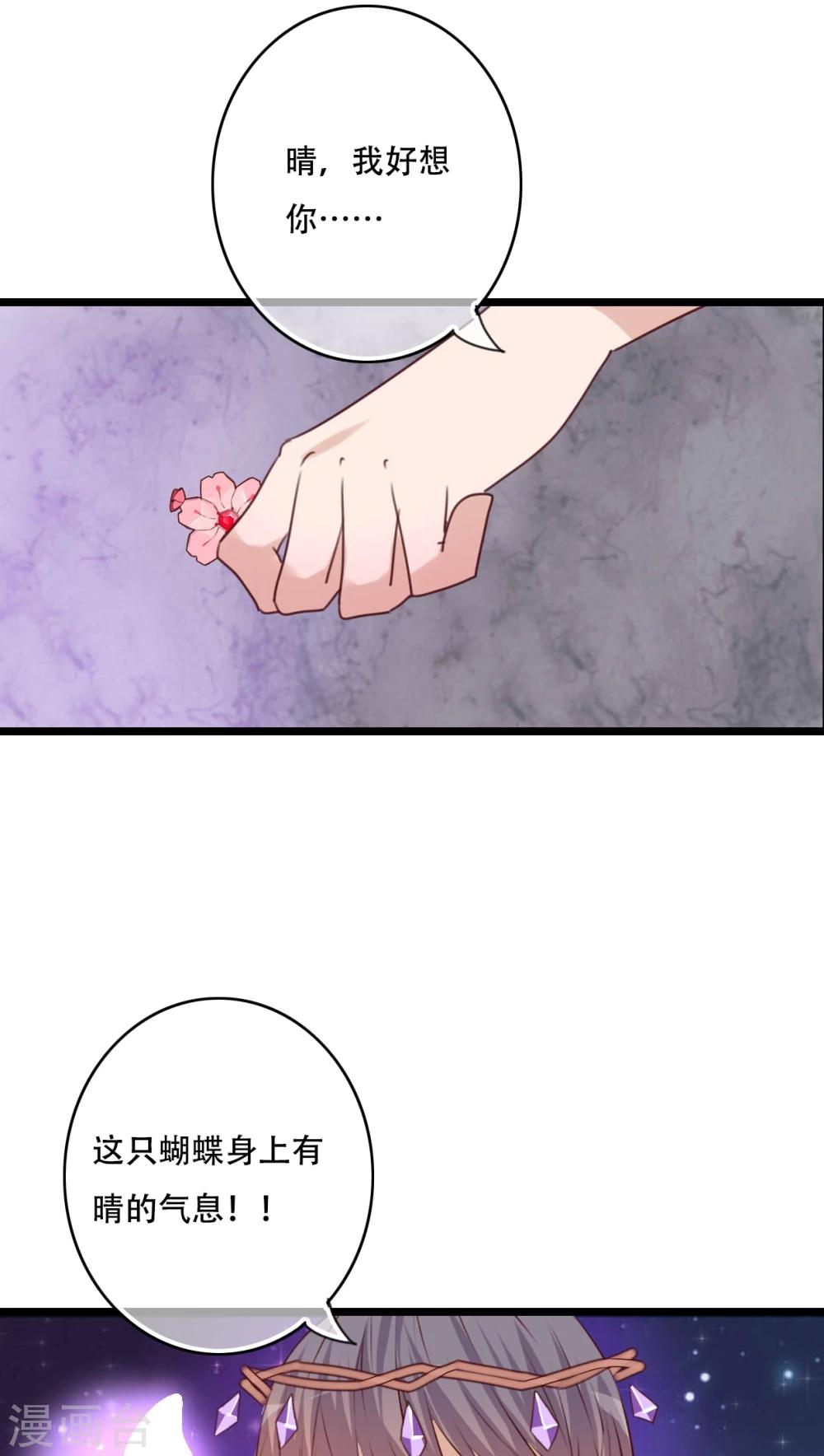 第84话 小樱的决定-第86话