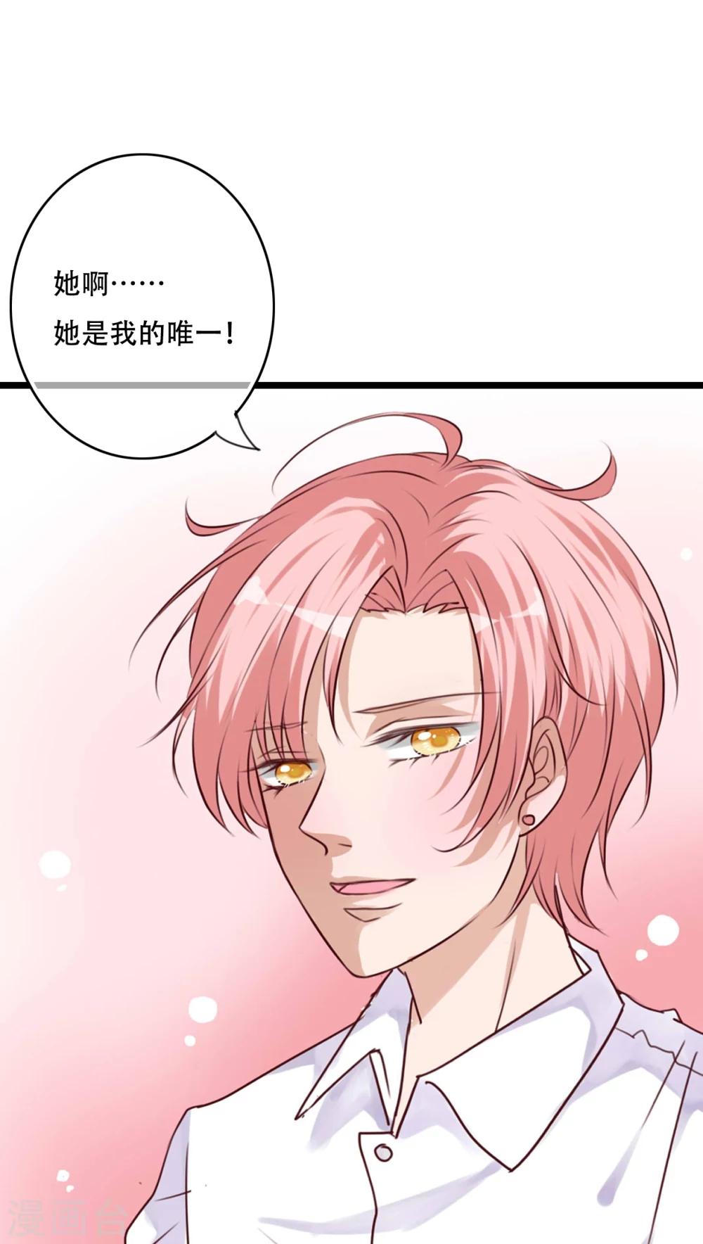 第86话 两个灵魂-第88话