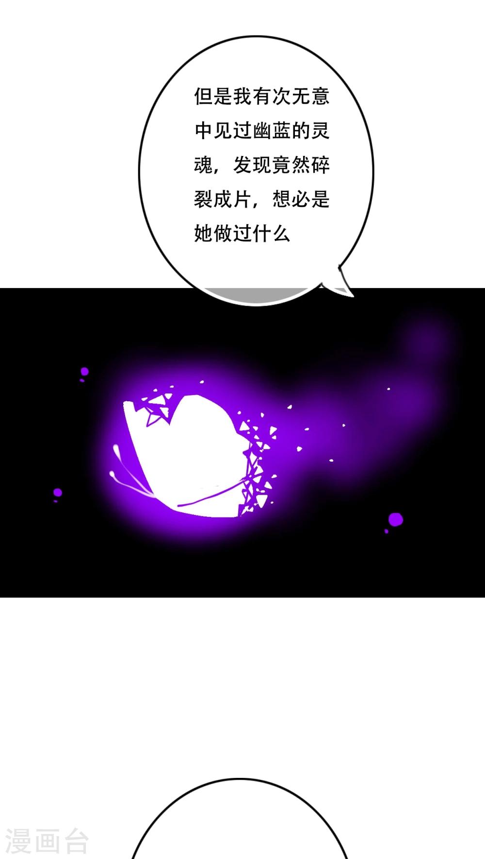 雨後的盛夏 - 第86話 兩個靈魂 - 1