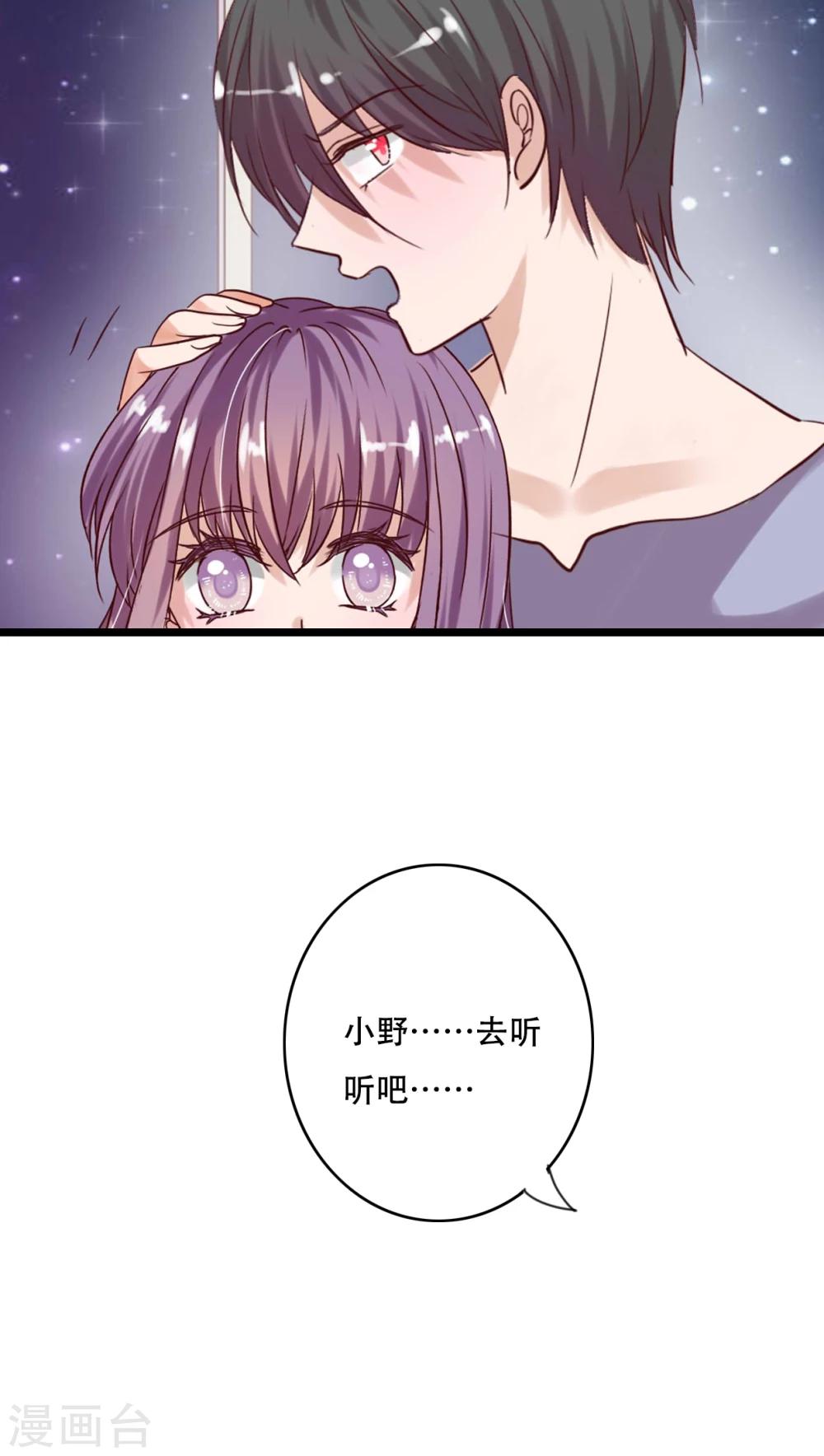 第88话 禁忌的法术-第90话