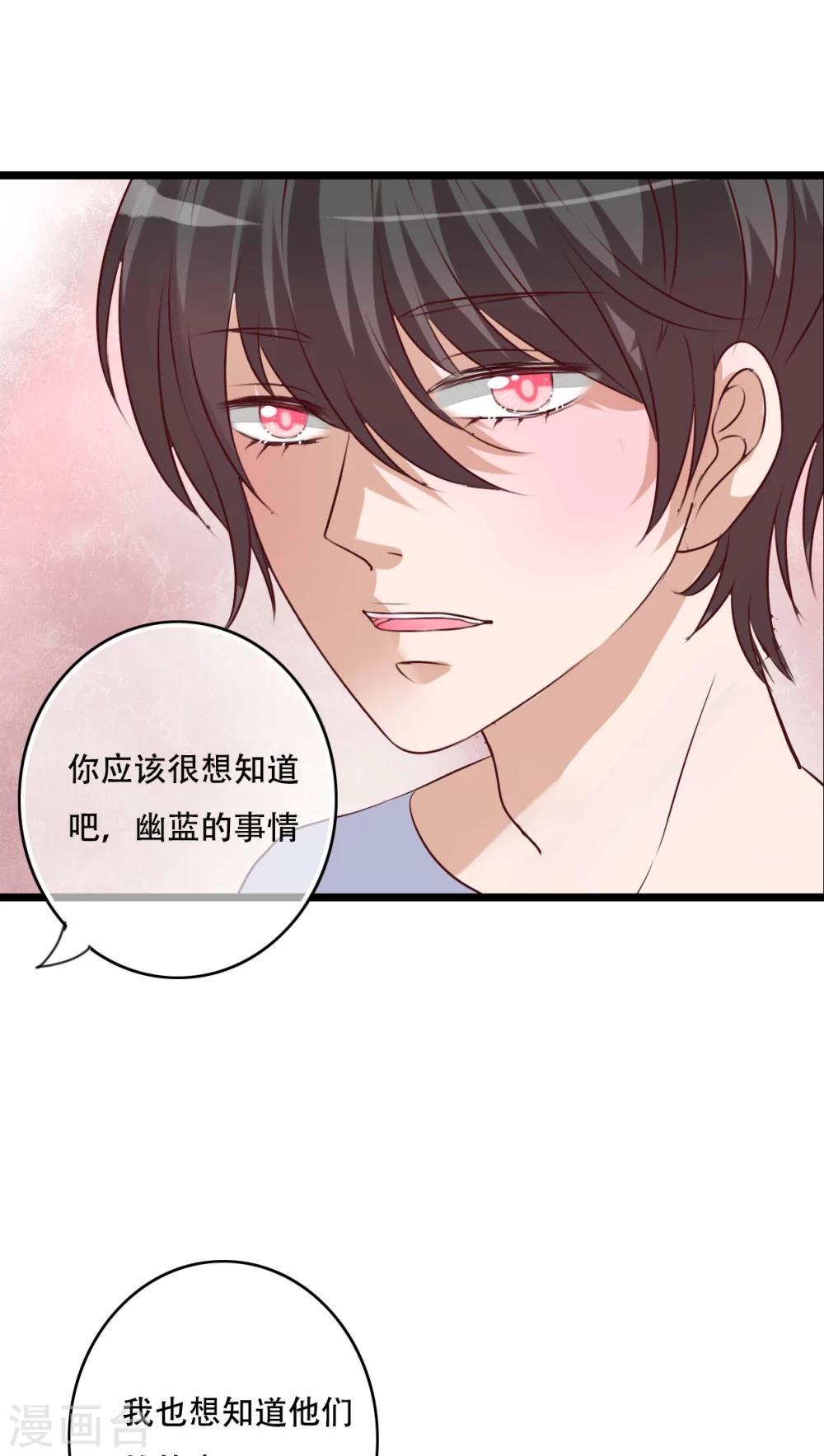 第88话 禁忌的法术-第90话