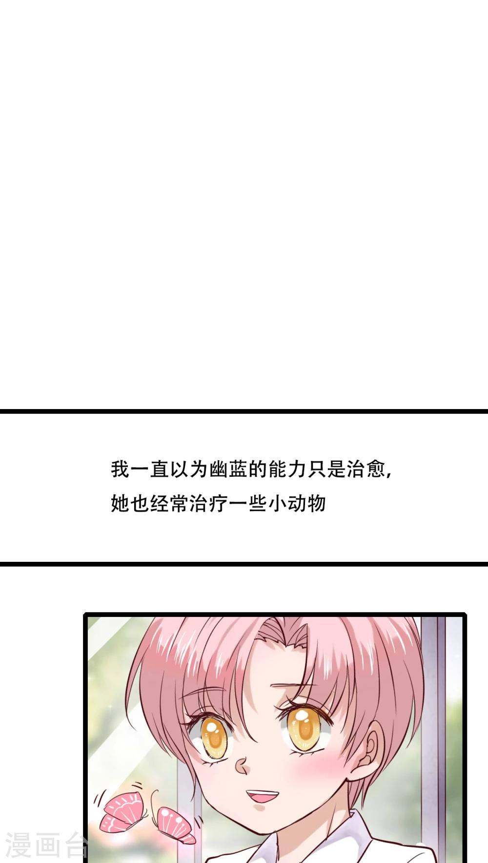 第88话 禁忌的法术-第90话