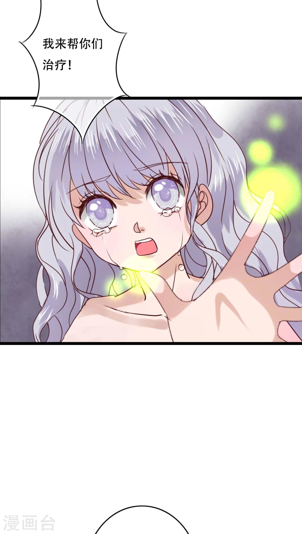 第88话 禁忌的法术-第90话