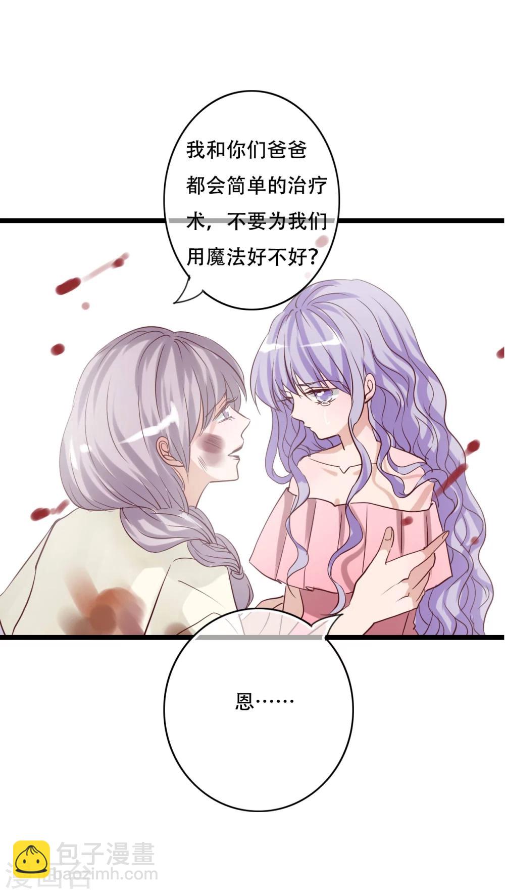 第88话 禁忌的法术-第90话