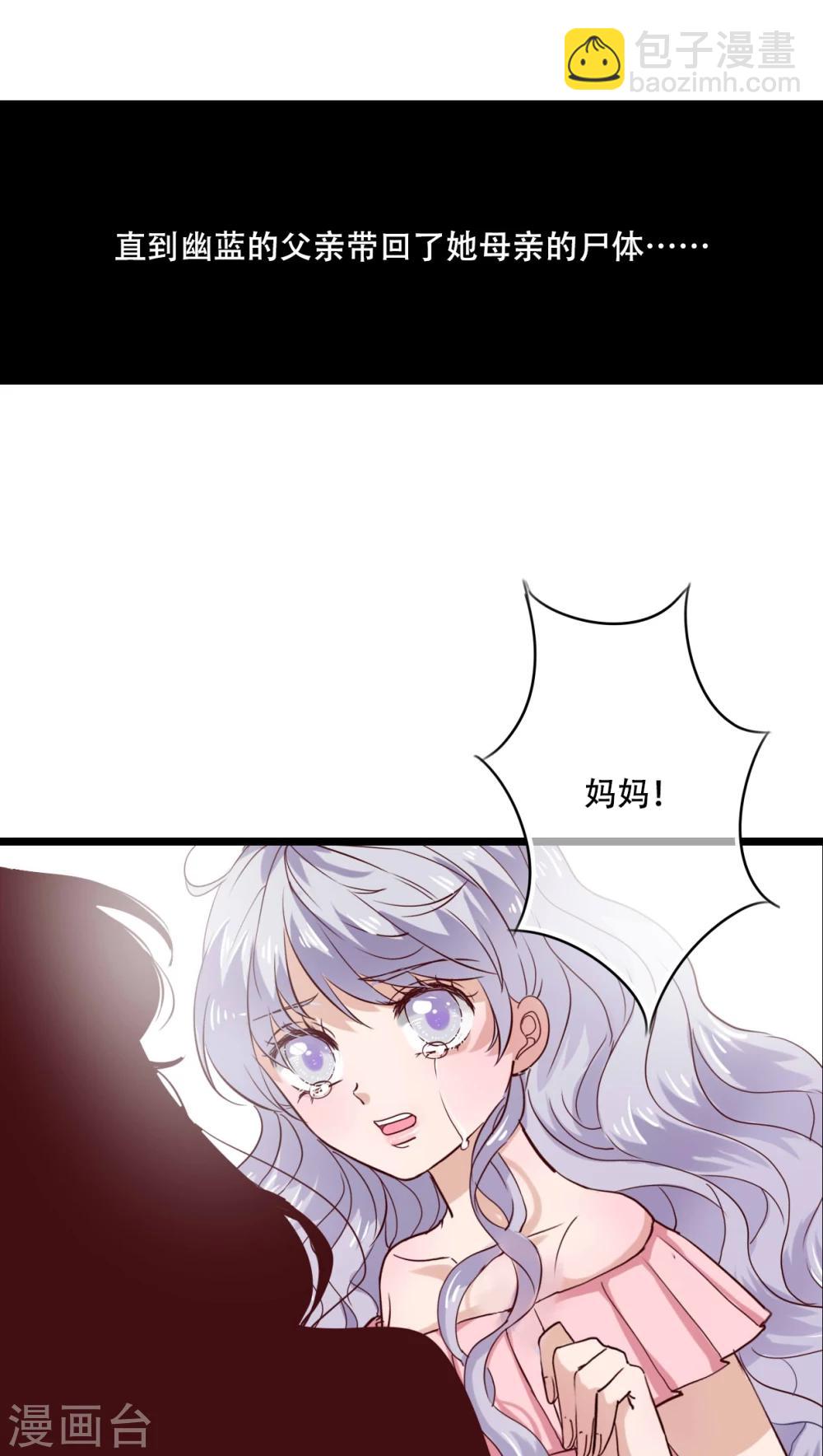 第88话 禁忌的法术-第90话