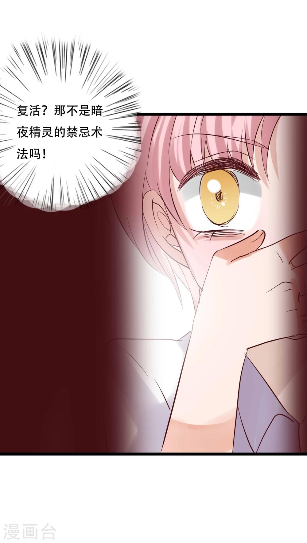 第88话 禁忌的法术-第90话