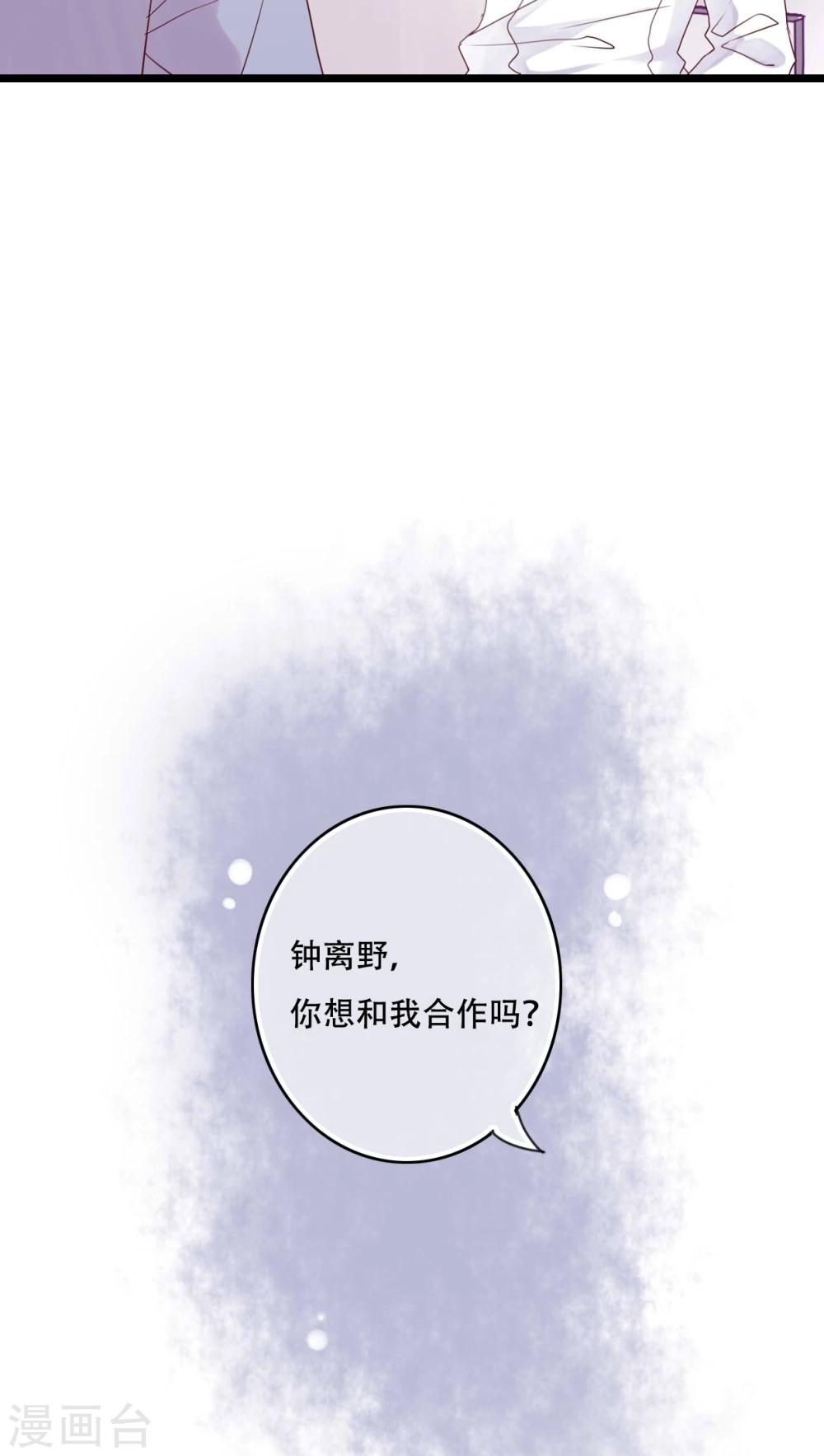 第88话 禁忌的法术-第90话