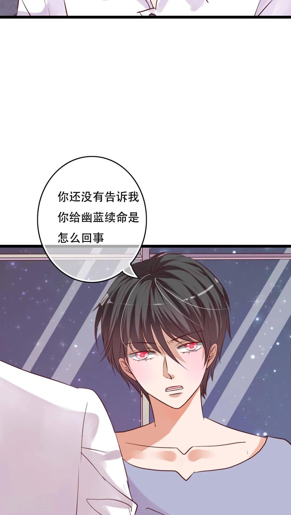 第88话 禁忌的法术-第90话