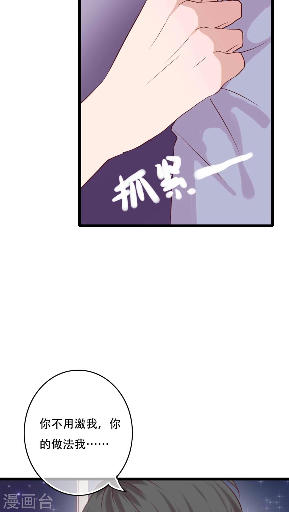 第88话 禁忌的法术-第90话