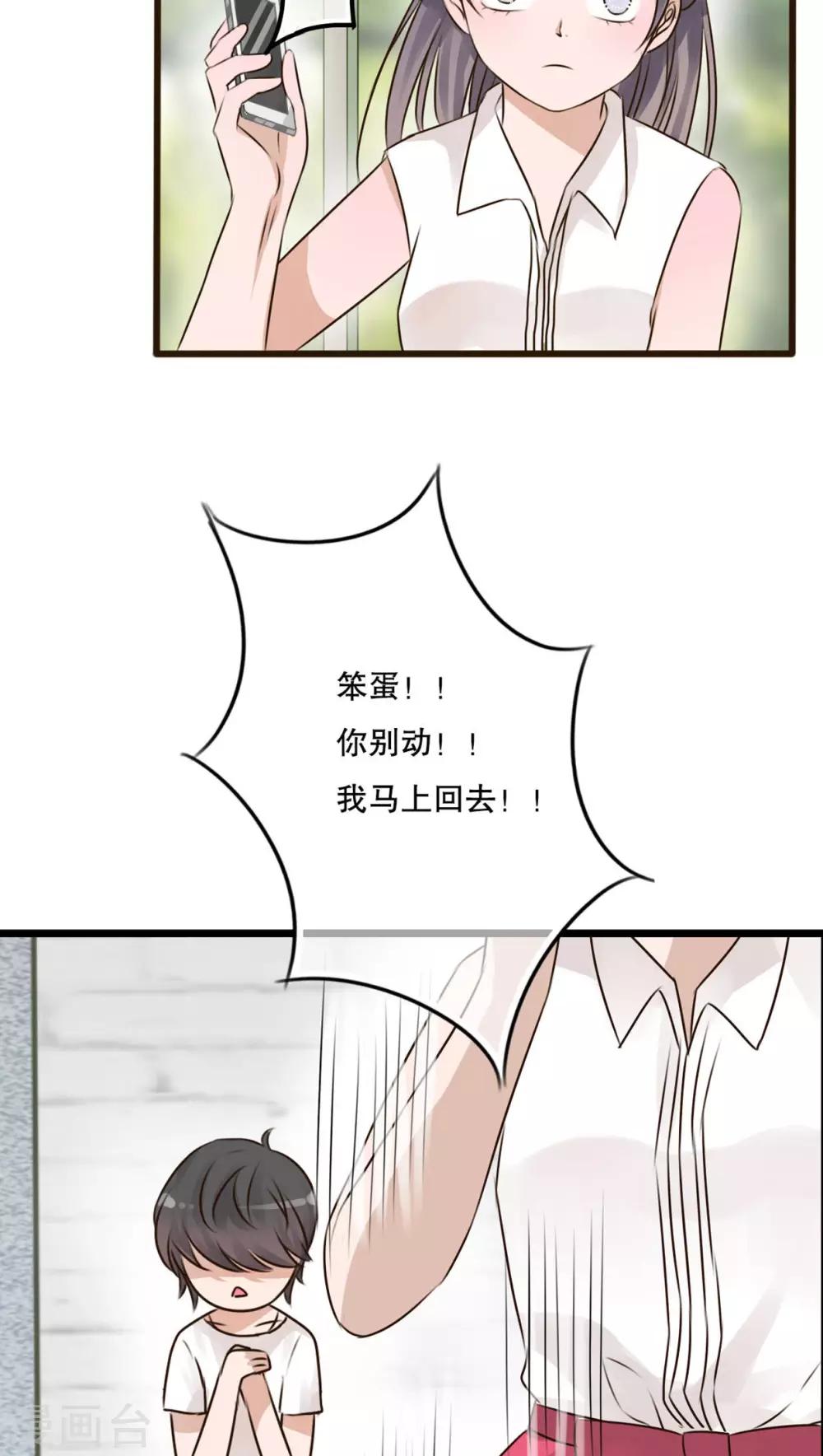 第10话 无法说出口的心意-第10话