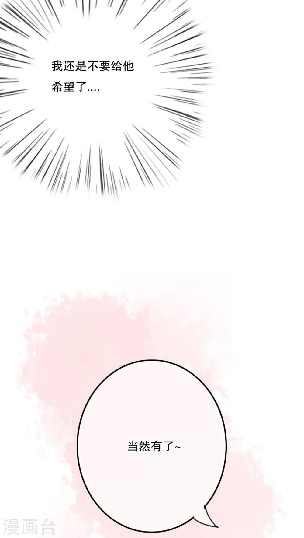 第10话 无法说出口的心意-第10话