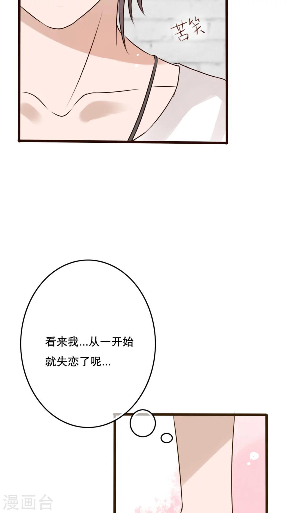 第10话 无法说出口的心意-第10话