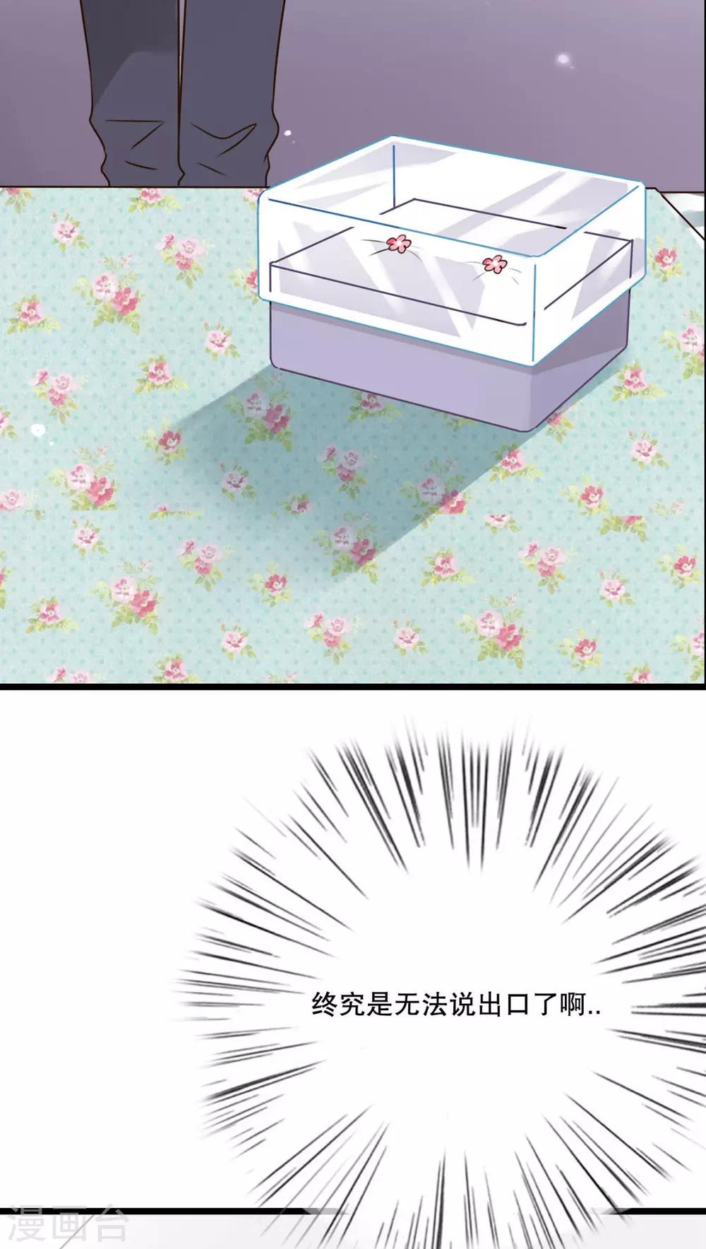 第10话 无法说出口的心意-第10话