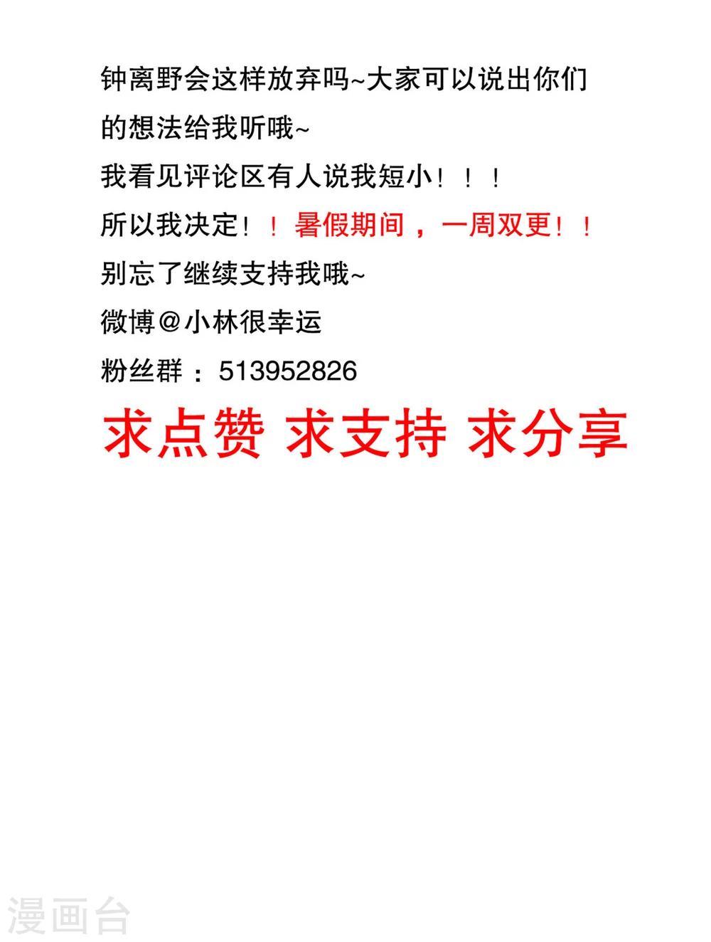 第10话 无法说出口的心意-第10话