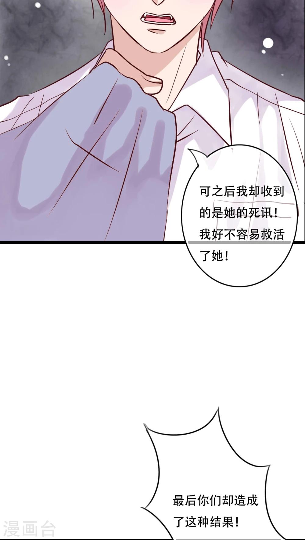 第90话 你想要我吗？-第92话