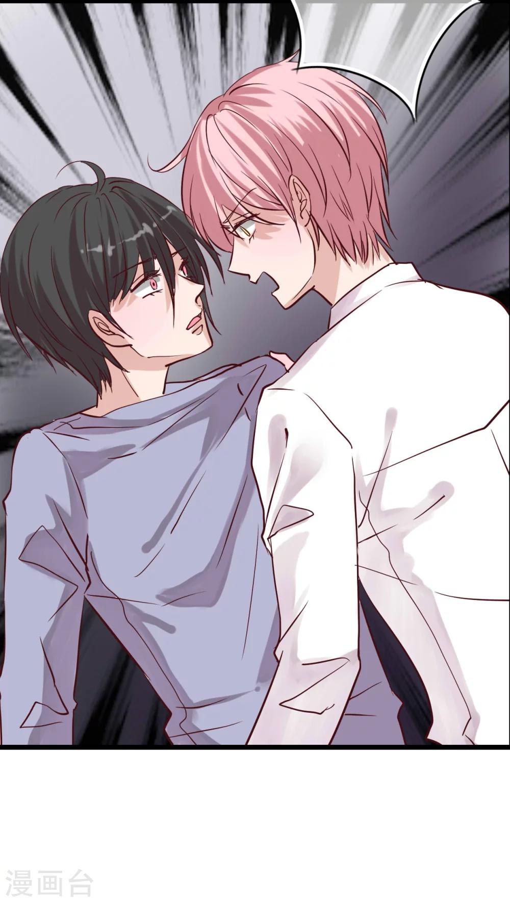 第90话 你想要我吗？-第92话