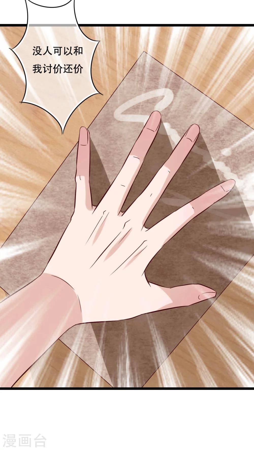 第90话 你想要我吗？-第92话