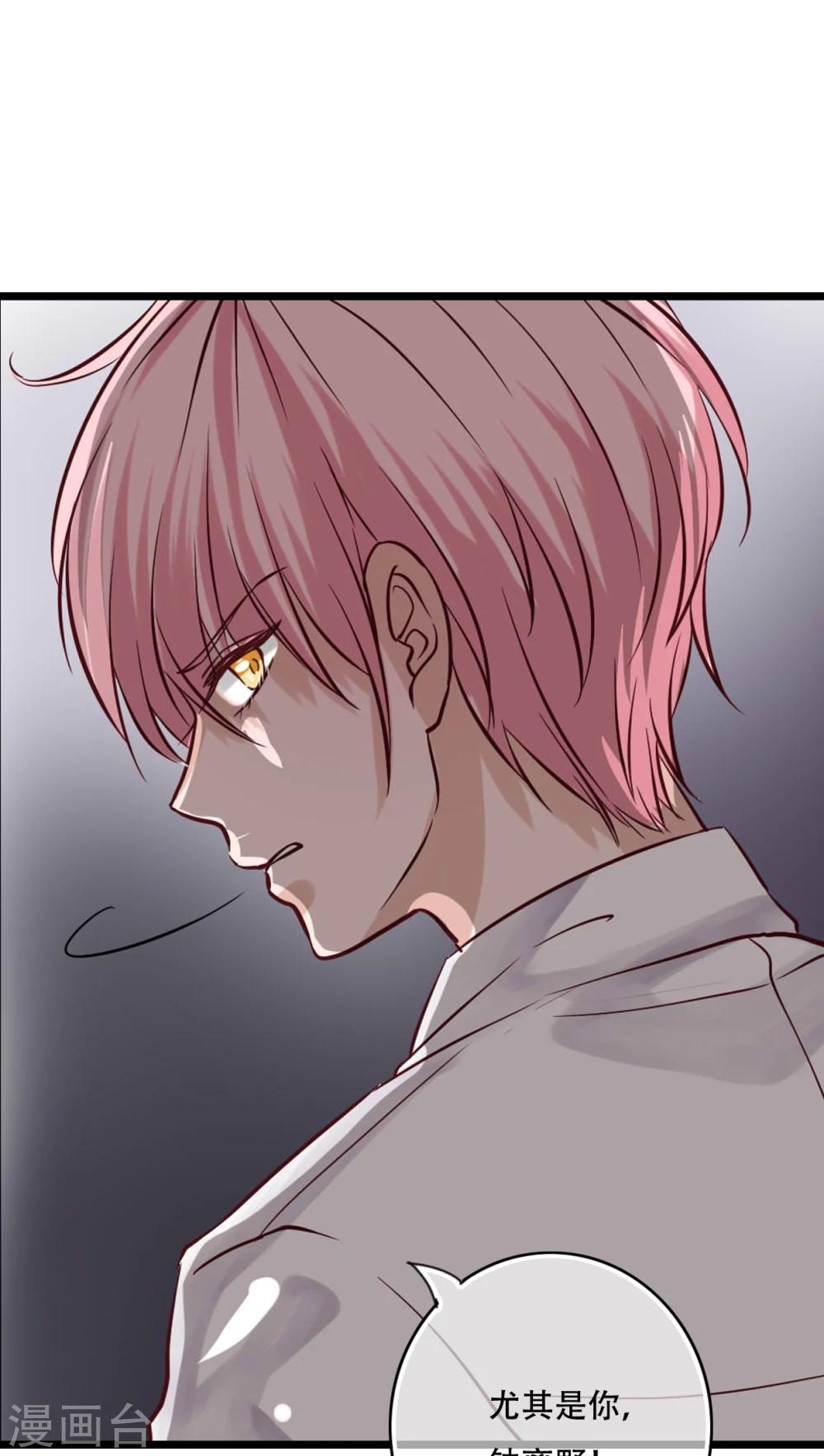 第90话 你想要我吗？-第92话