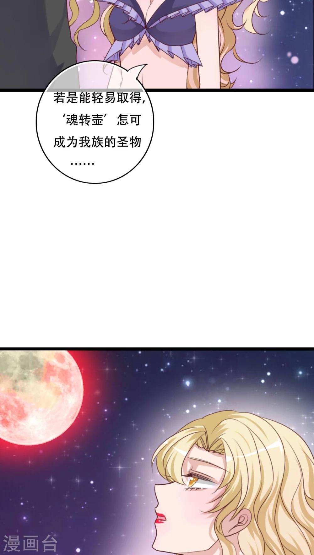 第90话 你想要我吗？-第92话