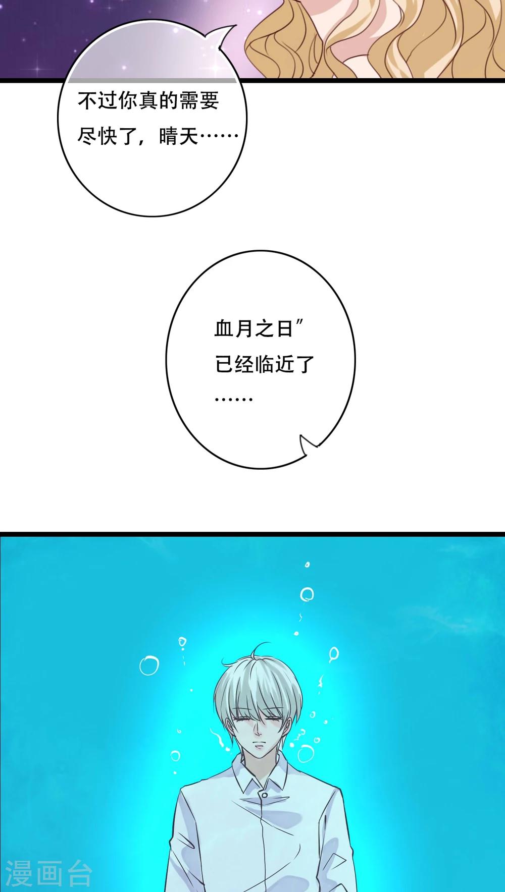 第90话 你想要我吗？-第92话