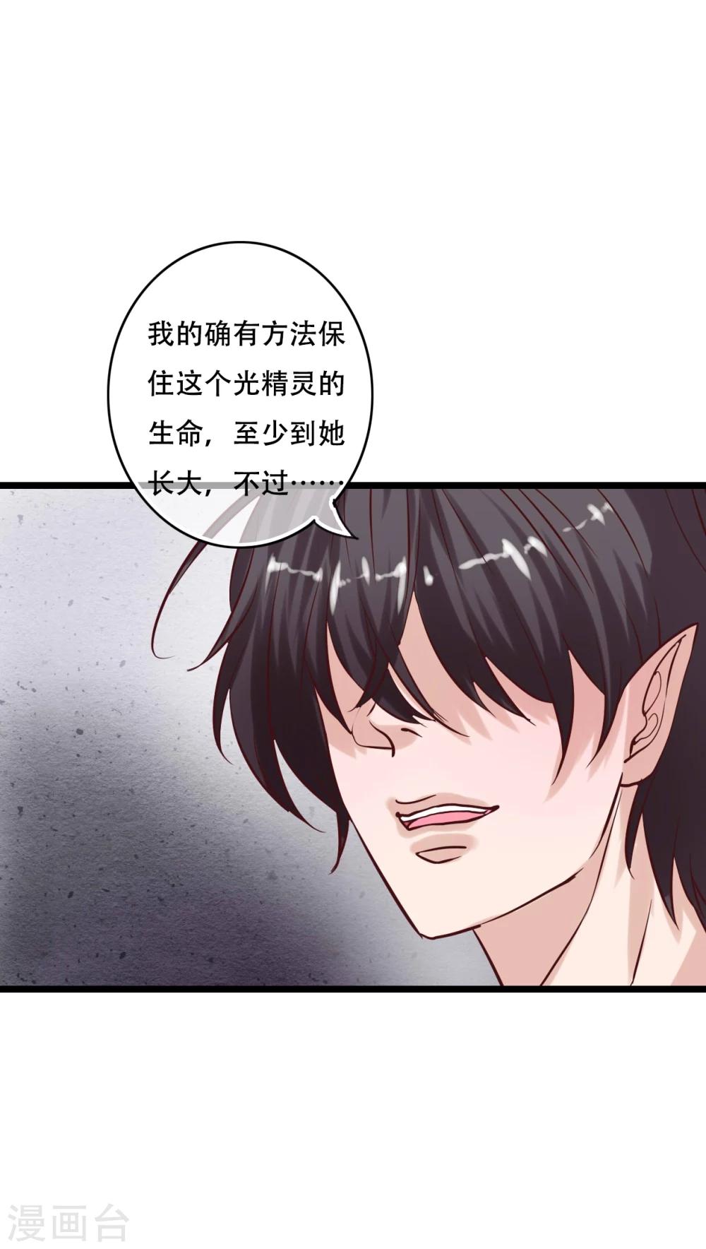 第90话 你想要我吗？-第92话