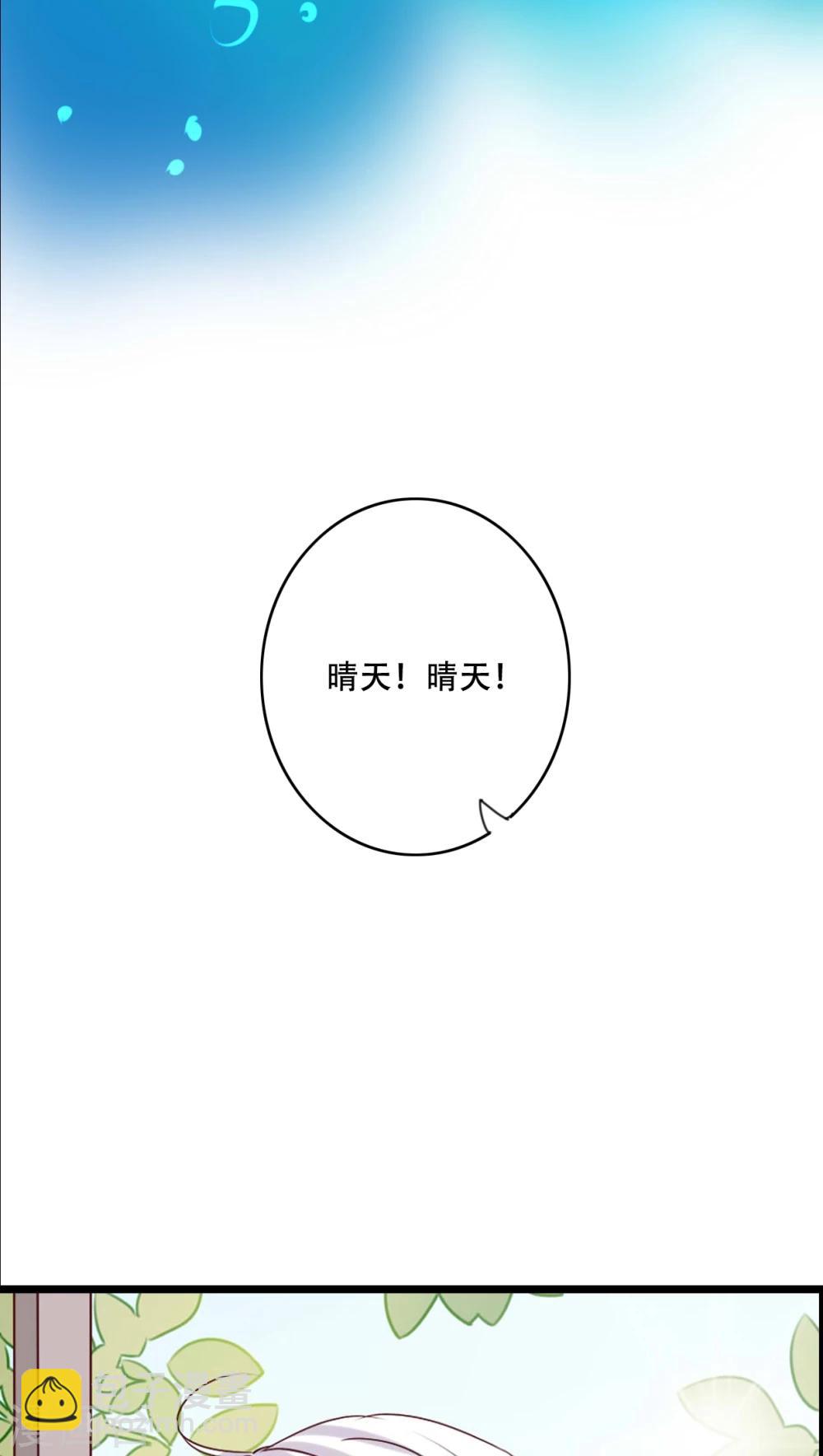 第90话 你想要我吗？-第92话