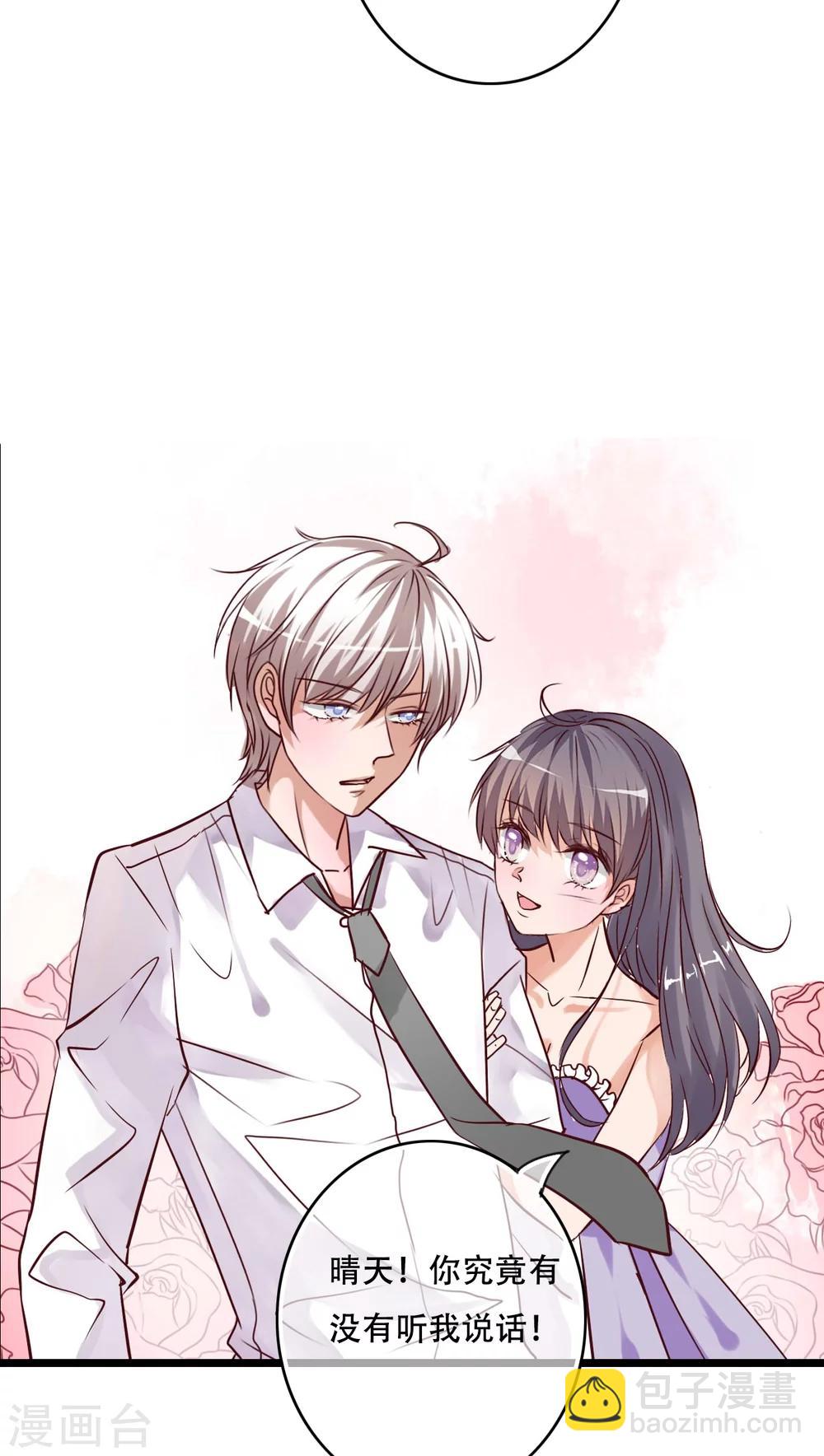 第90话 你想要我吗？-第92话