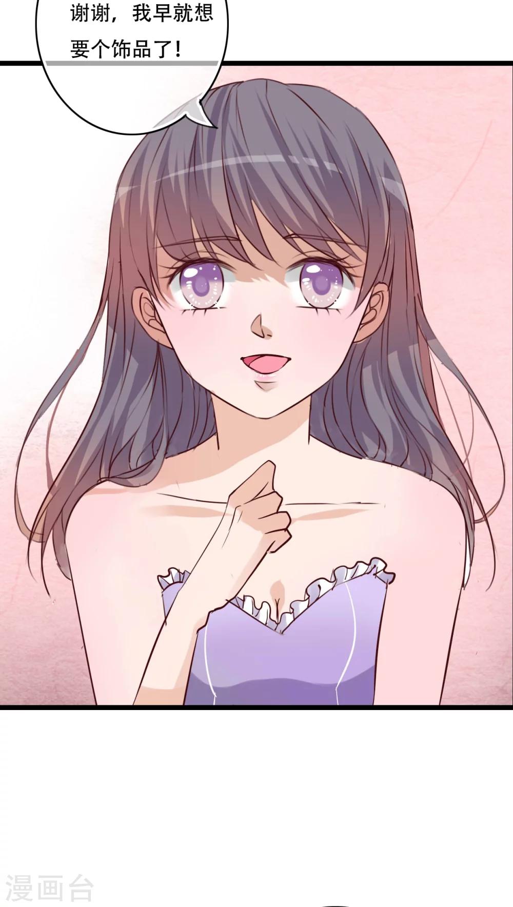 第90话 你想要我吗？-第92话