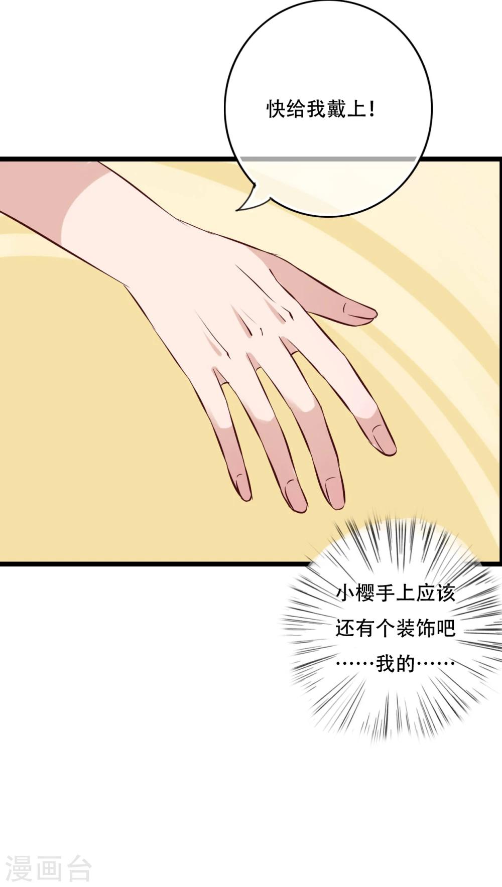 第90话 你想要我吗？-第92话